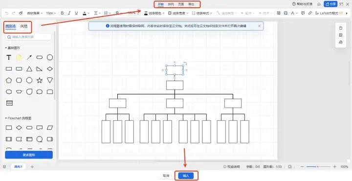 Word流程图绘制大揭秘,小白也能秒上手-趣帮office教程网