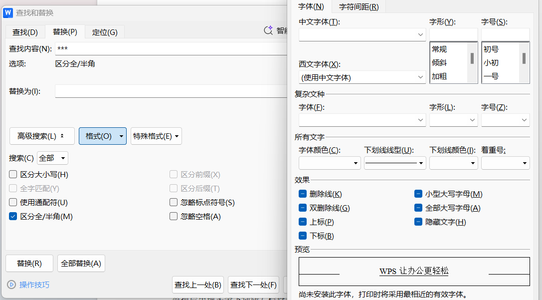 Word如何批量添加下划线?2个简单方法-趣帮office教程网