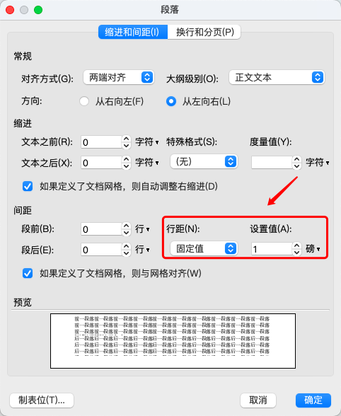 Word怎么删除空白页?4个简单方法让你告别烦人空页!-趣帮office教程网
