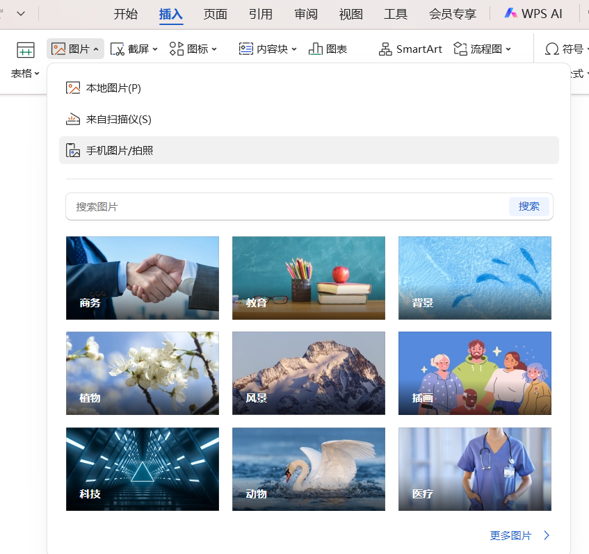 Word插入图片后如何调整?排版技巧解析-趣帮office教程网