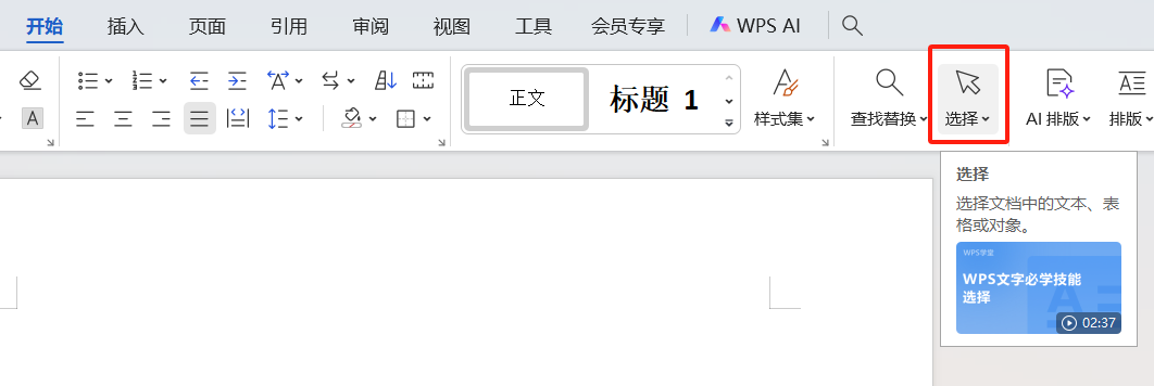 3个实用Word排版技巧:快速搞定标题、图片、文字对齐-趣帮office教程网