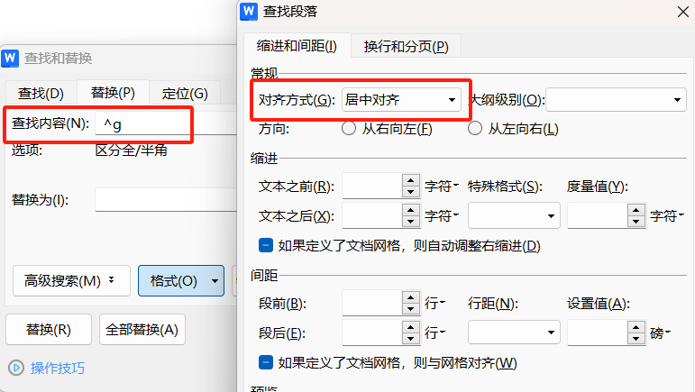 3个实用Word排版技巧:快速搞定标题、图片、文字对齐-趣帮office教程网