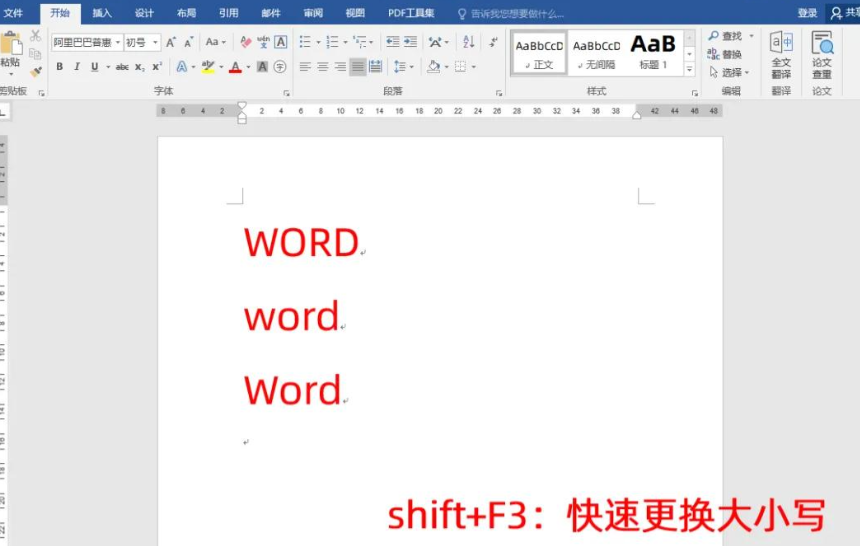打工人必看!4个实用Word技巧让办公效率翻倍-趣帮office教程网