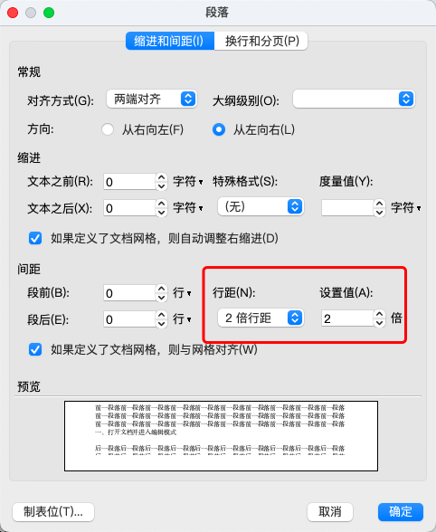 只需1分钟,彻底解决Word段落不对齐问题!排版整齐超简单-趣帮office教程网