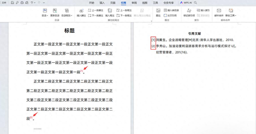 Word写论文时,参考文献编号要如何标注?-趣帮office教程网