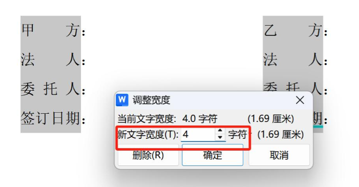 无需敲空格!Word文档文字对齐的实用方法-趣帮office教程网