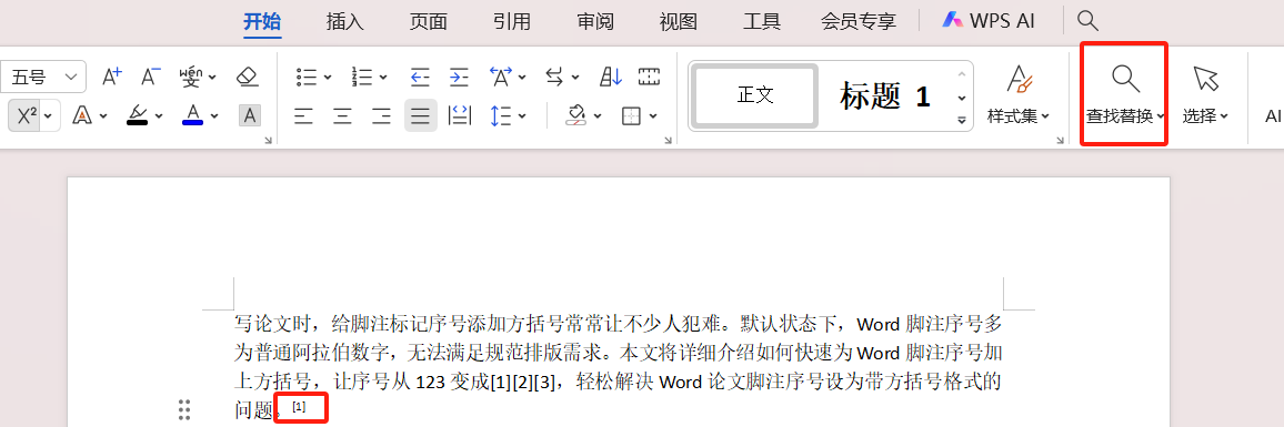 如何给Word脚注序号加上方括号?详细操作步骤-趣帮office教程网