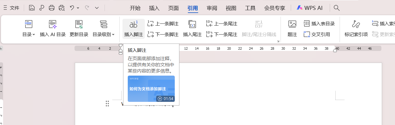 Word文档编辑利器:脚注尾注的高效使用技巧-趣帮office教程网