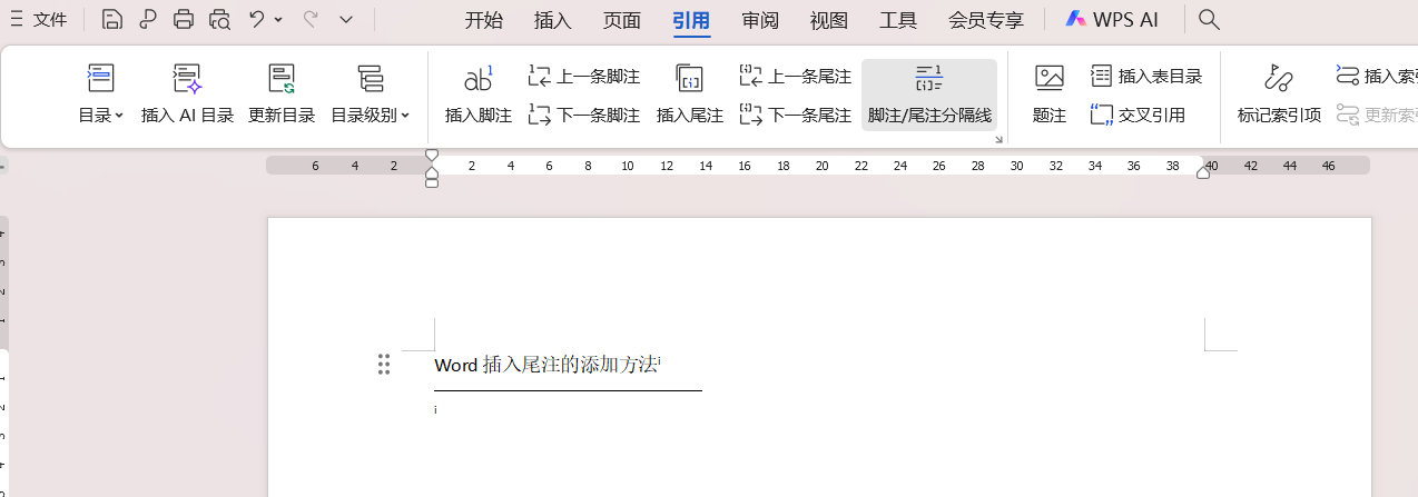 Word文档编辑利器:脚注尾注的高效使用技巧-趣帮office教程网