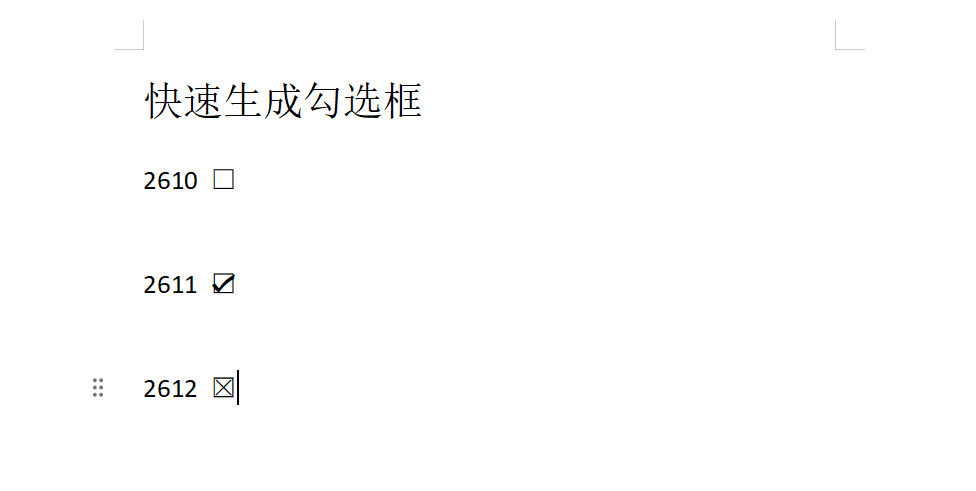 超实用技巧分享,Word如何快速生成勾选框-趣帮office教程网