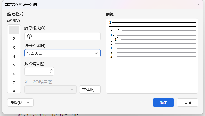 从标题设置到分栏排版,Word多栏目录制作完整指南-趣帮office教程网