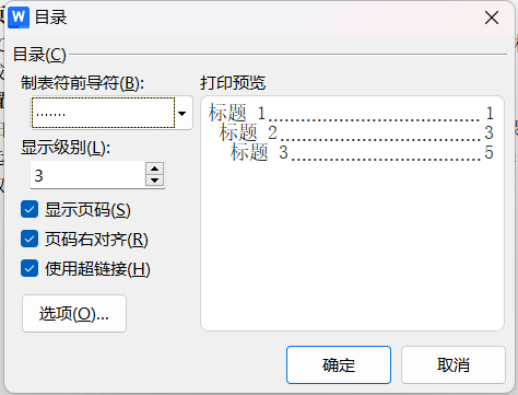 从标题设置到分栏排版,Word多栏目录制作完整指南-趣帮office教程网