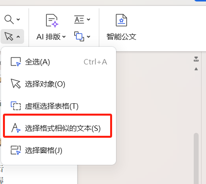Word技巧高效操作大全:6个方法让你告别加班-趣帮office教程网