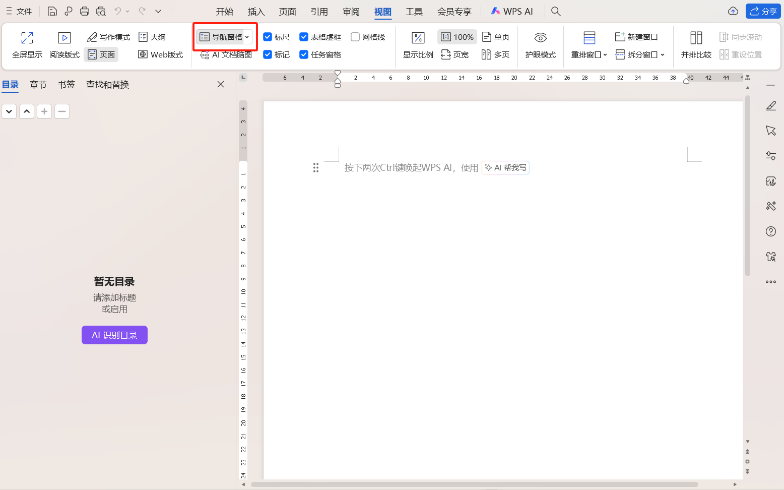 Word技巧高效操作大全:6个方法让你告别加班-趣帮office教程网