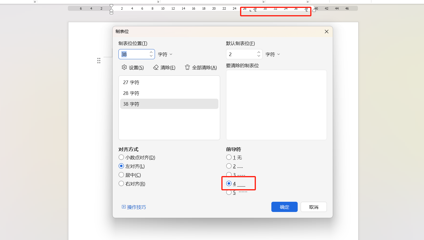 3个Word神操作!合同制作效率翻倍-趣帮office教程网