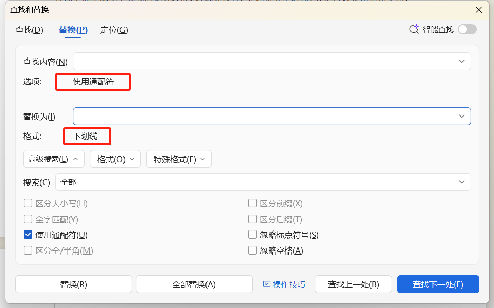 3个Word神操作!合同制作效率翻倍-趣帮office教程网