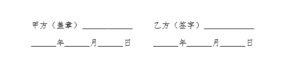 3个Word神操作!合同制作效率翻倍-趣帮office教程网