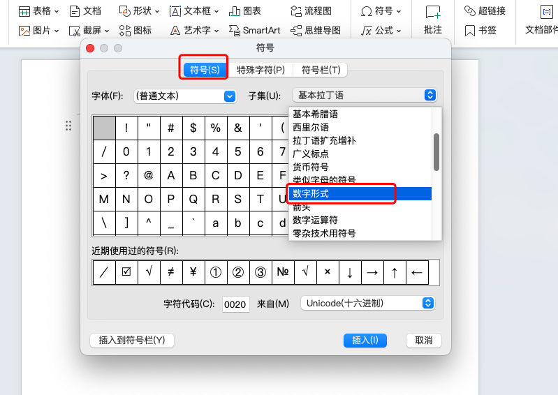 Word里1/2怎么变成½?很多人都不会用的隐藏功能!-趣帮office教程网