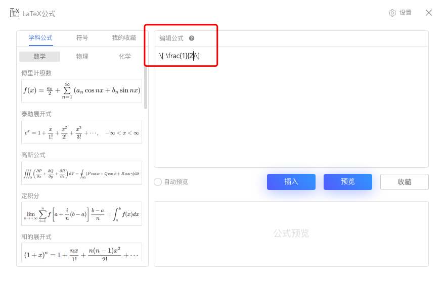 Word里1/2怎么变成½?很多人都不会用的隐藏功能!-趣帮office教程网
