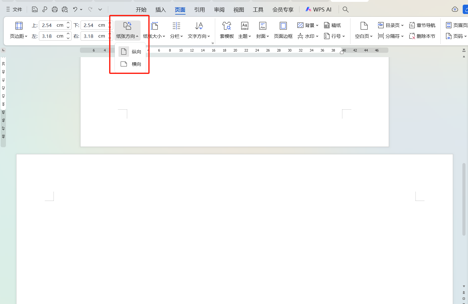 Word纵向页面怎么插入横向表格?3步搞定排版-趣帮office教程网