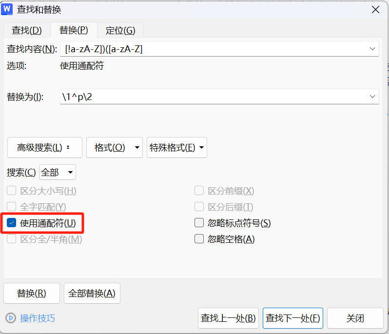告别论文中英文混排“乱码”:Word智能排版实用技巧分享-趣帮office教程网