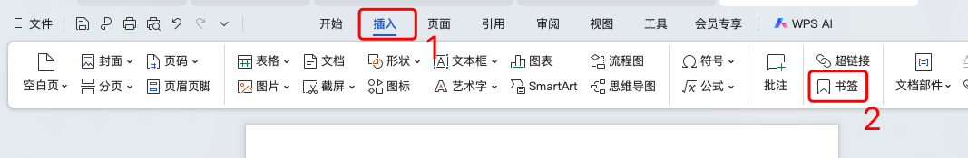 Word文档出现“未定义书签”?这两招让你不再烦恼!-趣帮office教程网