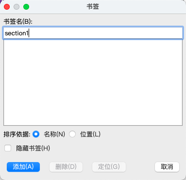 Word文档出现“未定义书签”?这两招让你不再烦恼!-趣帮office教程网
