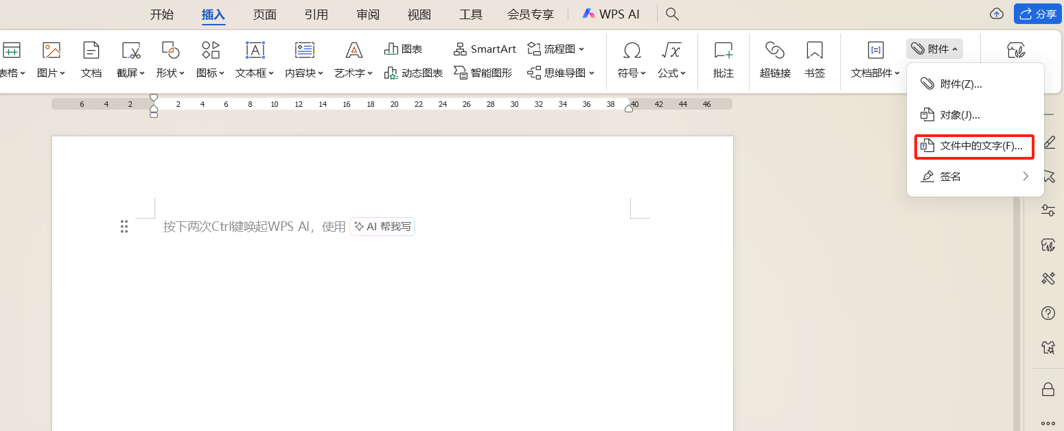 下载的文档无法编辑怎么办?利用附件技巧解决-趣帮office教程网