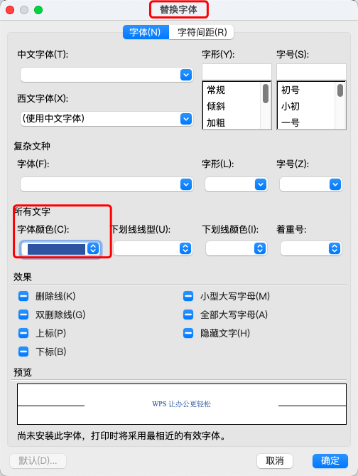 新手秒变高手!Word三个实用小技巧全解析(附操作步骤)-趣帮office教程网