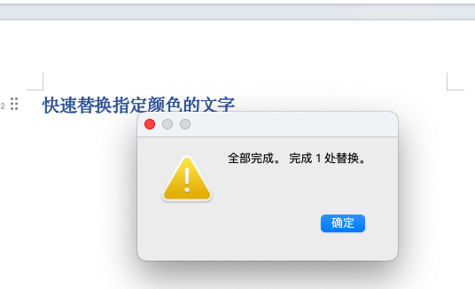 新手秒变高手!Word三个实用小技巧全解析(附操作步骤)-趣帮office教程网