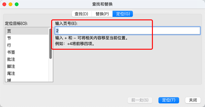 新手秒变高手!Word三个实用小技巧全解析(附操作步骤)-趣帮office教程网