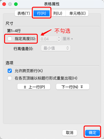 Word行间距死活调不动?这4个设置必须检查!-趣帮office教程网