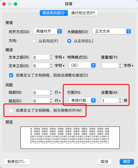 Word行间距死活调不动?这4个设置必须检查!-趣帮office教程网