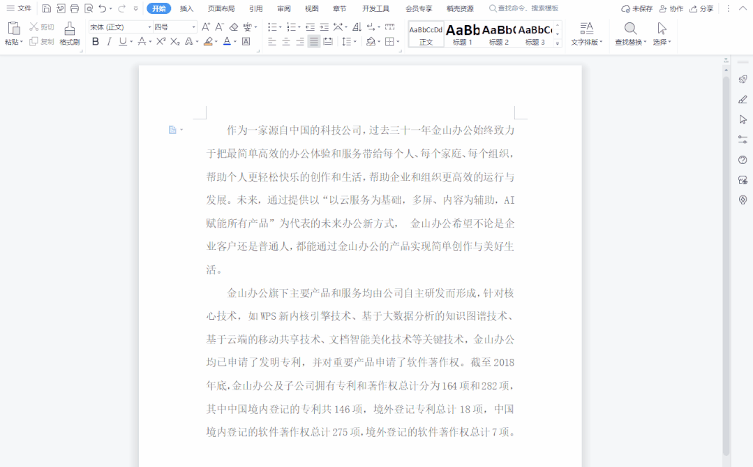 Word文档高效编辑技巧,利用拆分窗口实现上下分屏-趣帮office教程网