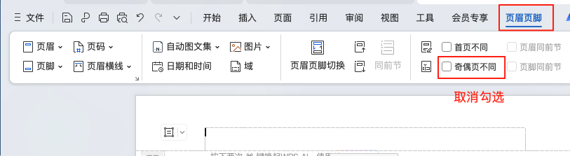 避免Word转PDF空白页,这几个设置你必须知道!-趣帮office教程网