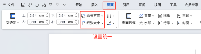 避免Word转PDF空白页,这几个设置你必须知道!-趣帮office教程网