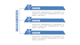 带简单介绍的PPT目录页模板