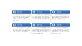 6项并列文本框PPT素材