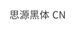 思源黑体 CN Regular字体