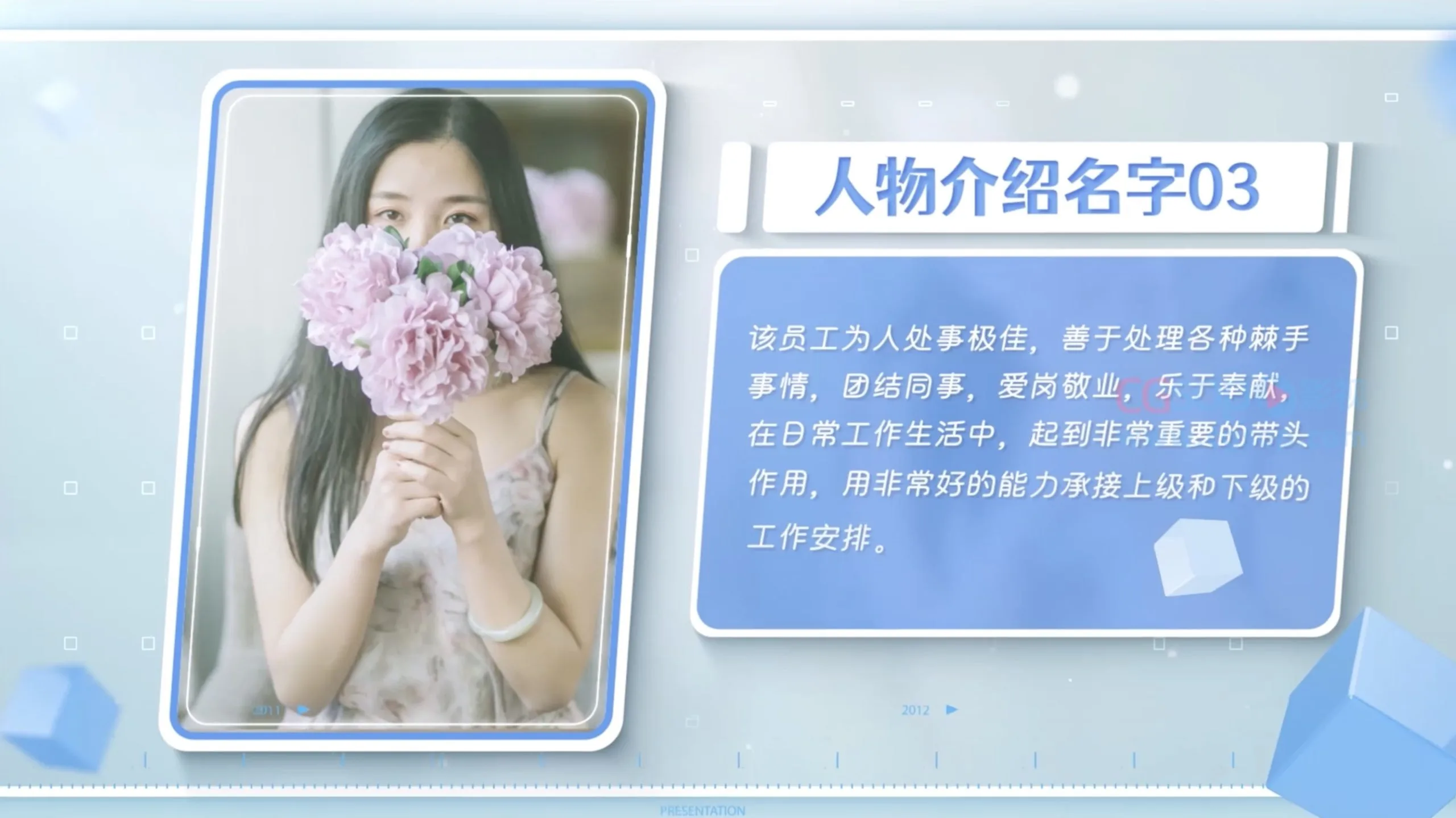 商务企业个人团队形象展示模板