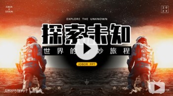 【PPT图片】如何完美遮盖图片上的多余元素?做出好看的PPT封面