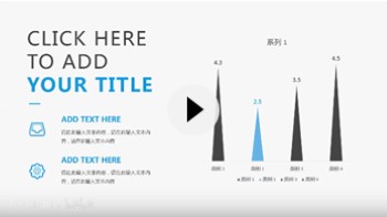 【PPT图表】会复制粘贴,就能美化”柱形图”
