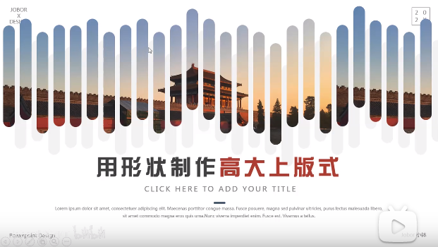 【PPT版式】如何用基础形状,轻松拼出高大上的图文版式