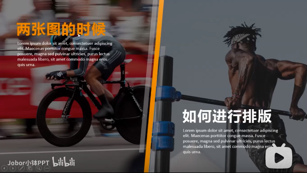 【PPT版式】这样做,让2张图的排版突破常规