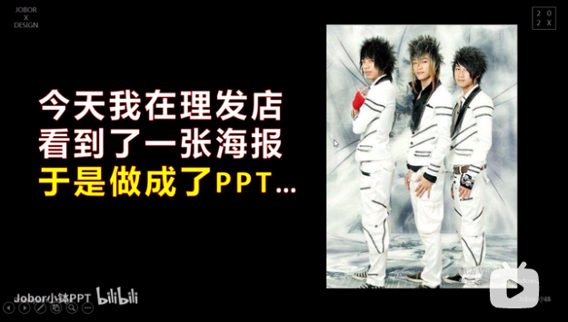 【PPT版式】我在理发店看到了1张海报,并做成了PPT……