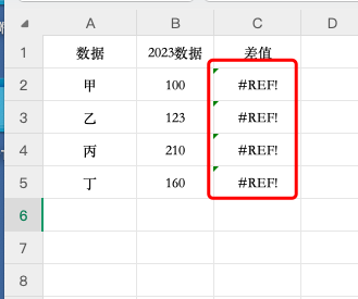 一招解决Excel#REF!错误,提升你的表格专业度!