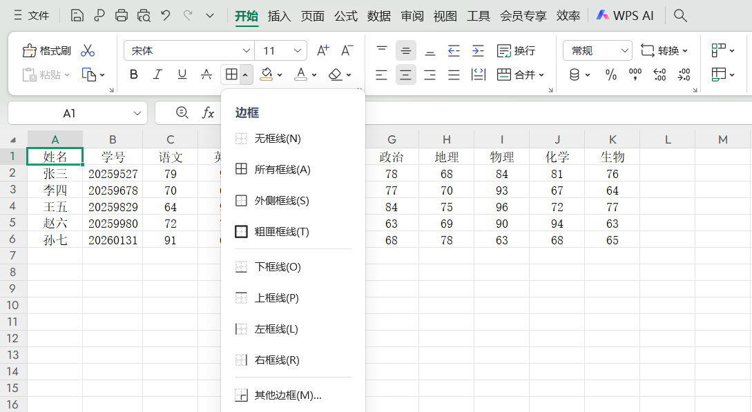 Excel表格明明有框线,打印出来却没了?2步搞定网格线打印难题-趣帮office教程网