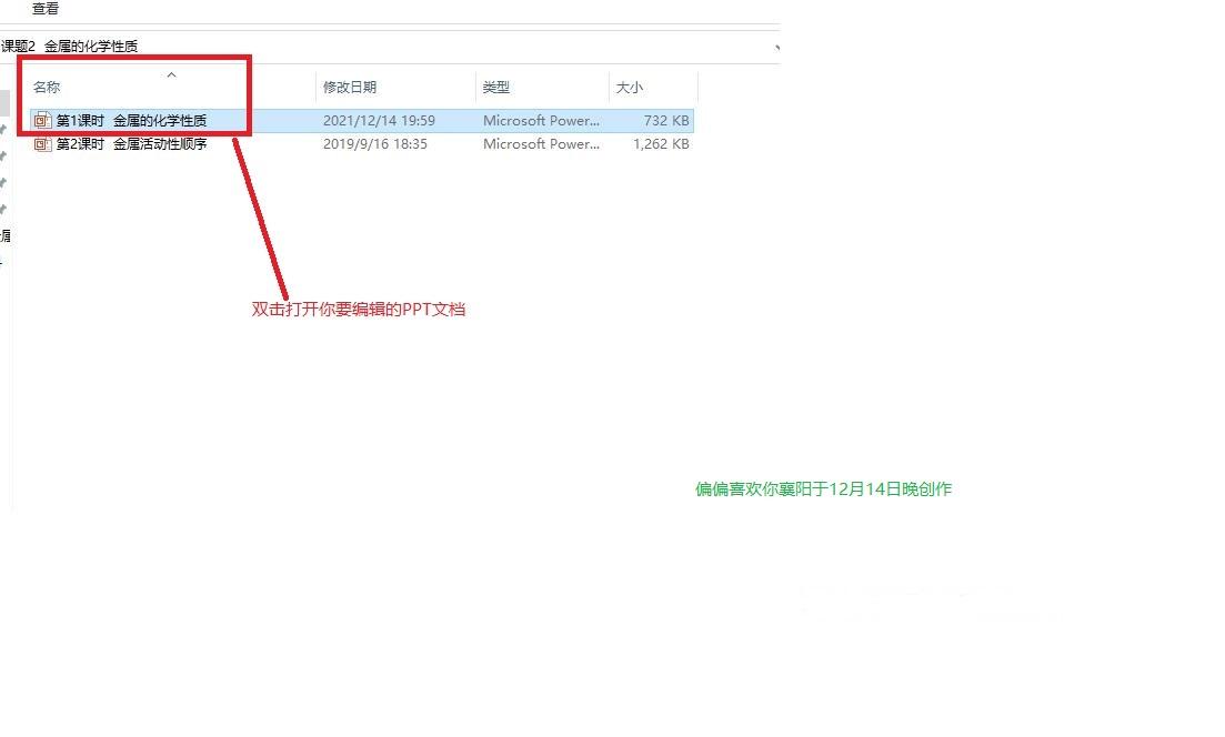 怎么把ppt的模板换到另一个ppt上,手把手教你给PPt文档换模板-趣帮office教程网