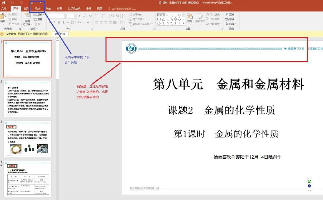 怎么把ppt的模板换到另一个ppt上,手把手教你给PPt文档换模板-趣帮office教程网