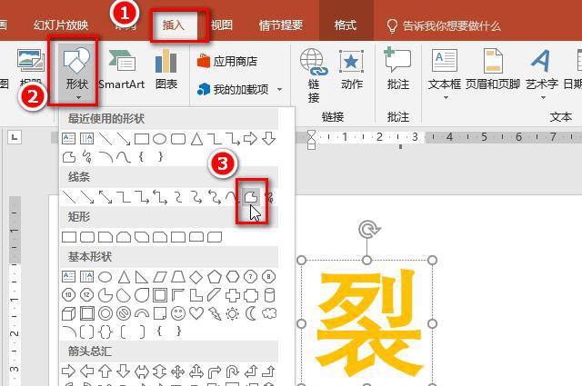如何制作PPT网红撕裂字?-趣帮office教程网